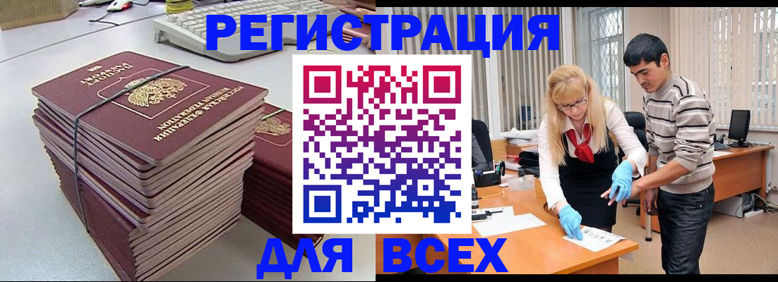 прописка для военкомата в Солнечногорске