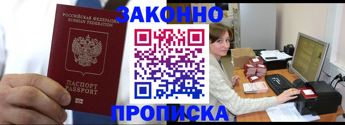 где прописаться в Солнечногорске