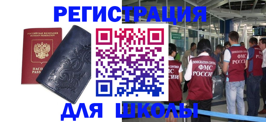 прописка паспорт в Солнечногорске